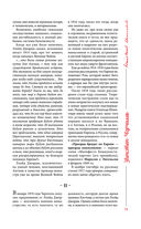 Великий Черчилль. Иллюстрированная биография — фото, картинка — 70