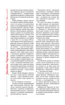 Великий Черчилль. Иллюстрированная биография — фото, картинка — 71