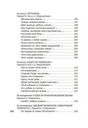 Лабиринт любви — фото, картинка — 17