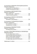 Лабиринт любви — фото, картинка — 18