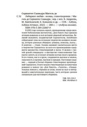 Лабиринт любви — фото, картинка — 19