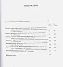 Библиотека литературы Древней Руси. Том 1. XI-XII века — фото, картинка — 1