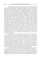 Библиотека литературы Древней Руси. Том 1. XI-XII века — фото, картинка — 2