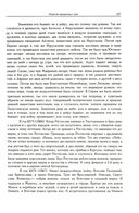 Библиотека литературы Древней Руси. Том 1. XI-XII века — фото, картинка — 3