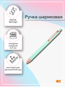 Ручка шариковая синяя автоматическая 