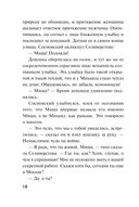 Боевые асы наркома — фото, картинка — 17