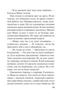 Боевые асы наркома — фото, картинка — 18