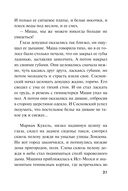 Боевые асы наркома — фото, картинка — 20