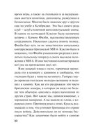 Боевые асы наркома — фото, картинка — 21