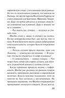 Боевые асы наркома — фото, картинка — 22