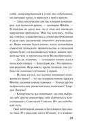 Боевые асы наркома — фото, картинка — 24