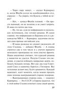 Боевые асы наркома — фото, картинка — 26