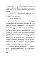 Боевые асы наркома — фото, картинка — 27