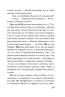 Боевые асы наркома — фото, картинка — 28