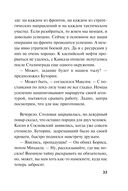 Боевые асы наркома — фото, картинка — 32