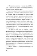 Боевые асы наркома — фото, картинка — 33