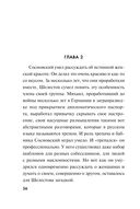 Боевые асы наркома — фото, картинка — 35