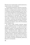 Боевые асы наркома — фото, картинка — 37