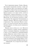 Боевые асы наркома — фото, картинка — 38