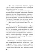 Боевые асы наркома — фото, картинка — 39