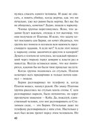 Боевые асы наркома — фото, картинка — 41