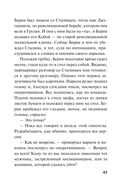 Боевые асы наркома — фото, картинка — 42