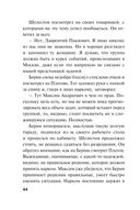 Боевые асы наркома — фото, картинка — 43