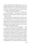 Боевые асы наркома — фото, картинка — 44