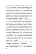 Боевые асы наркома — фото, картинка — 45