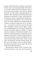 Боевые асы наркома — фото, картинка — 46