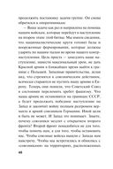 Боевые асы наркома — фото, картинка — 47