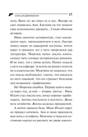 Слон для Дюймовочки — фото, картинка — 17