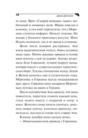 Слон для Дюймовочки — фото, картинка — 18