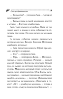 Слон для Дюймовочки — фото, картинка — 19