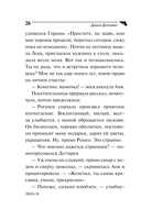 Слон для Дюймовочки — фото, картинка — 20