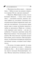 Слон для Дюймовочки — фото, картинка — 21