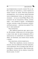 Слон для Дюймовочки — фото, картинка — 22