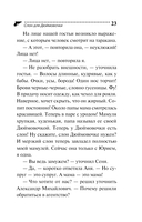 Слон для Дюймовочки — фото, картинка — 23