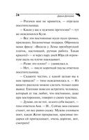 Слон для Дюймовочки — фото, картинка — 24