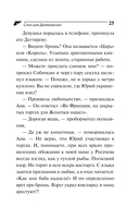 Слон для Дюймовочки — фото, картинка — 25