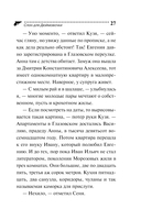 Слон для Дюймовочки — фото, картинка — 27