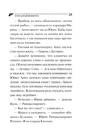 Слон для Дюймовочки — фото, картинка — 29