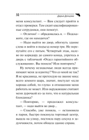 Слон для Дюймовочки — фото, картинка — 32