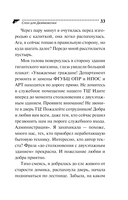 Слон для Дюймовочки — фото, картинка — 33