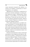 Слон для Дюймовочки — фото, картинка — 34