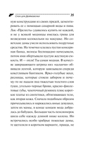 Слон для Дюймовочки — фото, картинка — 35