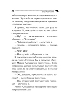 Слон для Дюймовочки — фото, картинка — 36