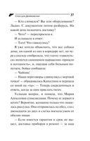 Слон для Дюймовочки — фото, картинка — 37