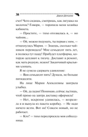 Слон для Дюймовочки — фото, картинка — 38