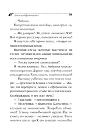 Слон для Дюймовочки — фото, картинка — 39